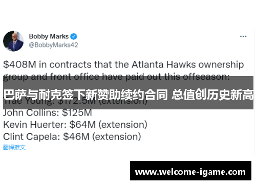 巴萨与耐克签下新赞助续约合同 总值创历史新高 巴萨与耐克签下新赞助续约合同 总值创历史新高